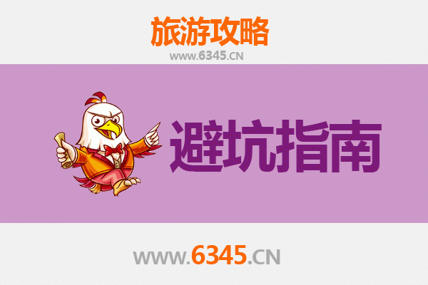 文山旅游全攻略：资深博主亲授几大忠告与须知