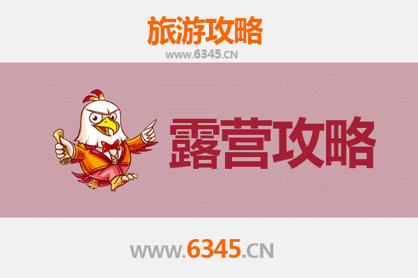 文山周边露营胜地全攻略：探索自然与星空的绝佳去处